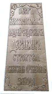 Памятник Андрею Дерябину в  Ижевске.