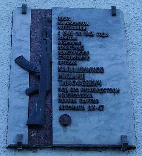 Мемориальная доска КАЛАШНИКОВУ МИХАИЛУ ТИМОФЕЕВИЧУ на ул.  М.Горького, Ижевск. Доска установлена в 1999 году на фасаде \"Мотозавода\".