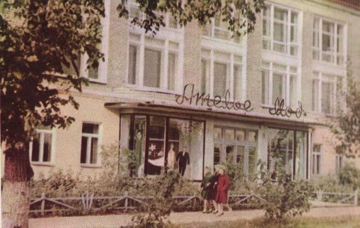 Ателье на улице Красногеройской. 1960-е год.Ижевск.