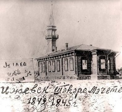 Мечеть Ижевского завода 1842-1845 гг. построена на бывшей Казанской дороге в Татарской слободе. В 1932 году перенесена на новое место.