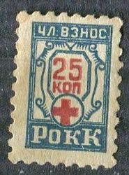 РОКК - Российский Красный Крест. Коллекция не почтовых марок Владимира.