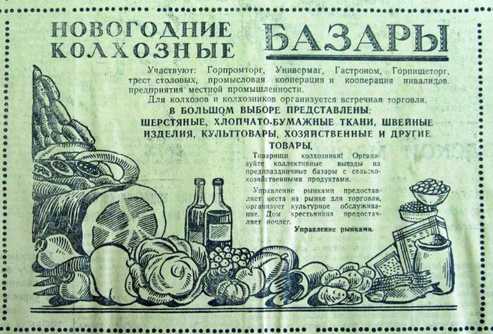О чем писали газеты в Удмуртии под Новый год. СССР.