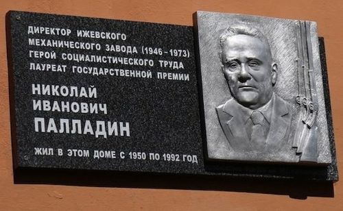 Мемориальную доску в честь директора Ижевского мехзавода Николая Палладина открыли на улице Советской 21. Ижевск.