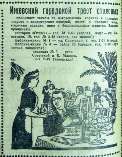 О чем писали газеты в Удмуртии под Новый год. СССР.