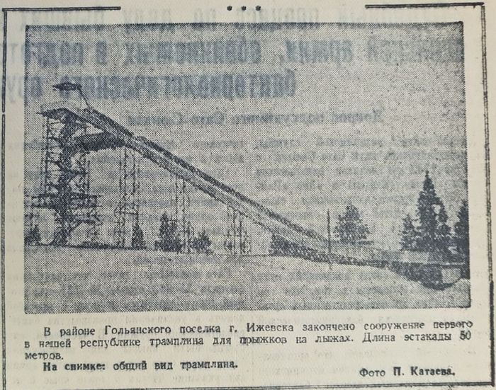Первый в Удмуртии трамплин для прыжков на лыжах. Удмуртская правда. 1949 год. Фото П.Катаев.