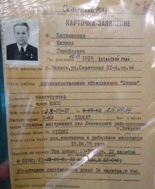 Карточка заявление Калашникова М.Т.