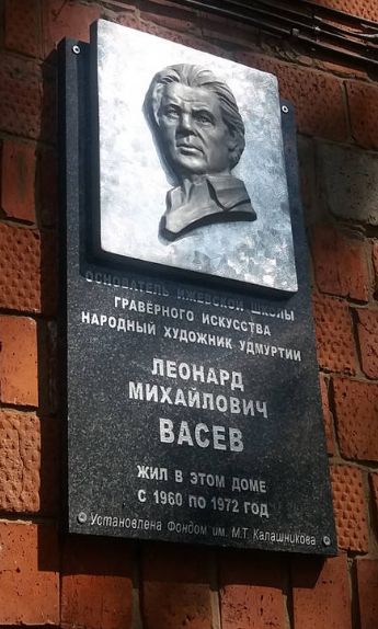 Мемориальная доска известному гравёру Ижевского механического завода Леонарду Васёву  по адресу ул. Пастухова 45.