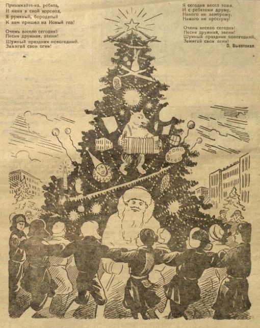 Газета Молодой большевик. 1 января 1941 г. С Новым годом!