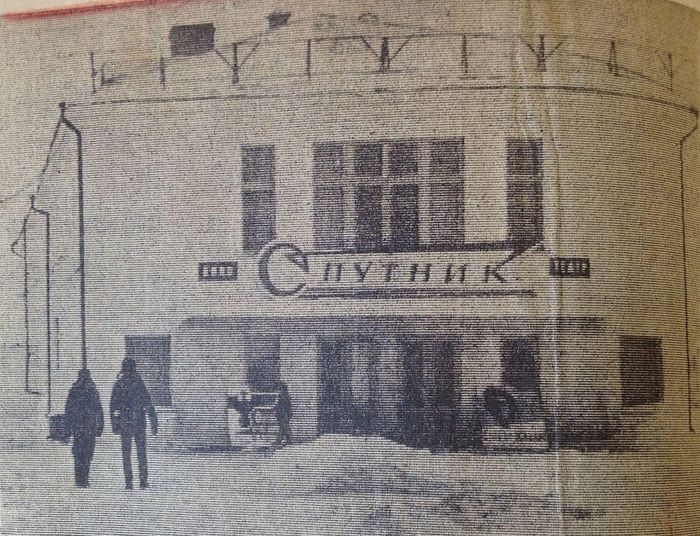 Кинотеатр "Спутник" после открытия. Фото: 1966 г., из газеты "Ленинское знамя". Можга.