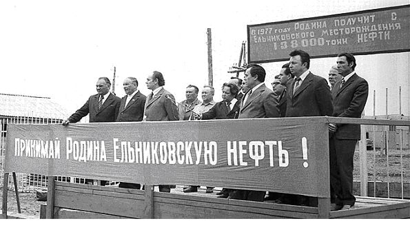 Открытие Ельниковского месторождения, май 1977 г