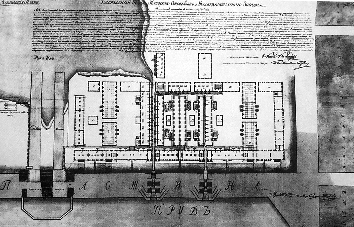 Один из первых планов Ижевского железоделательного завода и плотины. 1764 г.