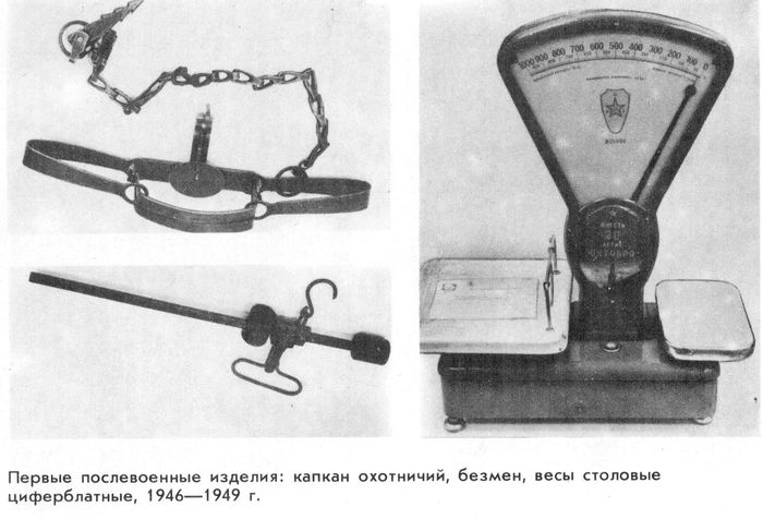 Послевоенные изделия Ижевского завода №622, 1946-1949 гг.