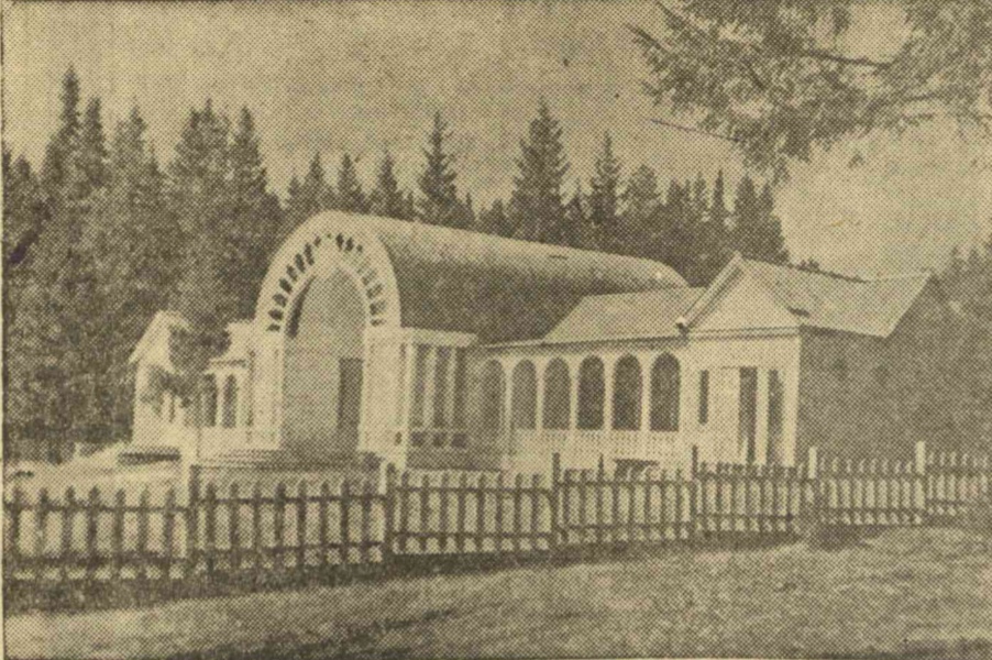 Детский павильон в парке культуры и отдыха имени Кирова. Фото из Ижевской правды от 25 мая 1939 года.