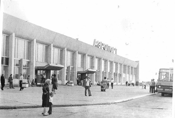 Третий аэропорт 1981 г. Ижевск.