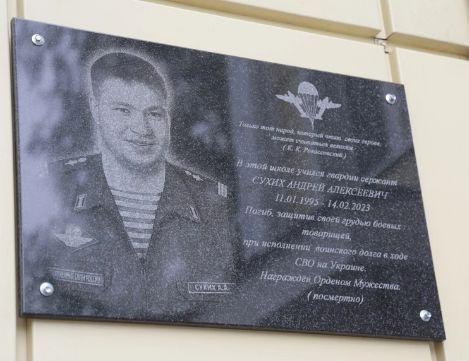 ​На фасаде ижевской школы № 27 открыли мемориальную доску Андрею Сухих