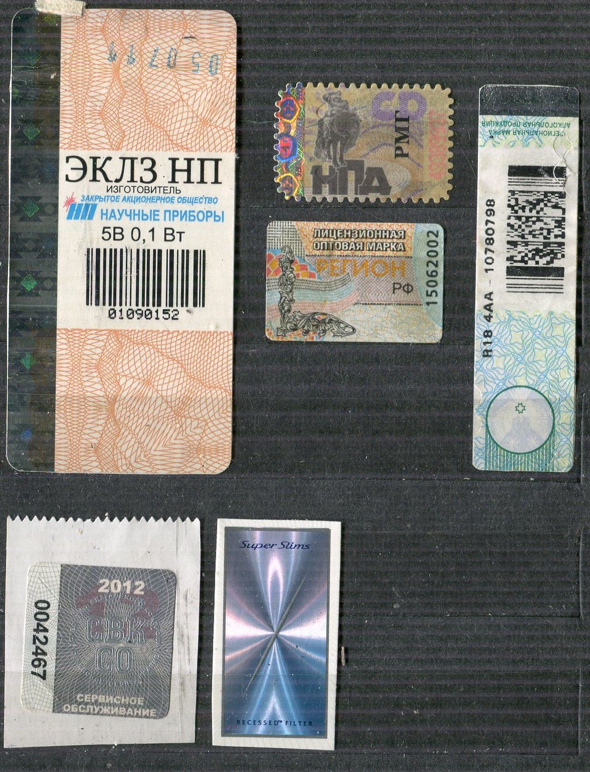 Лицензионные марки. Коллекция не почтовых марок Владимира.