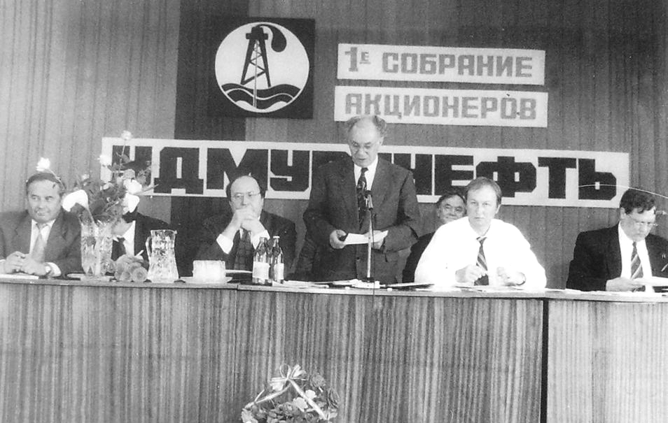 Первое собрание акционеров Удмуртнефть. Слева направо:  Вершинин П.Н., Сивак А.В., Кудинов В.И., Лютиков В.А., Бурлинов Ю.И. 1995 год.