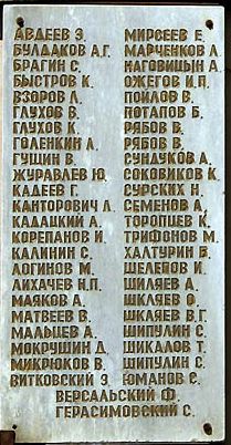 Мемориальная доска участникам ВОВ на ул. Красногеройская, 35. Доска установлена  на стене школы №30, Ижевск.