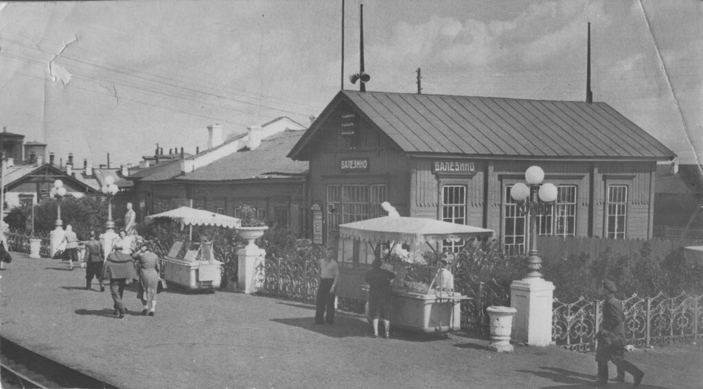 Станция Балезино. Здание железнодорожного вокзала. 1950-ые годы.