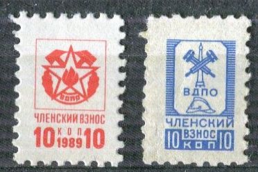 Всесоюзное Добровольное Пожарное Общество ВДПО. Коллекция не почтовых марок Владимира.