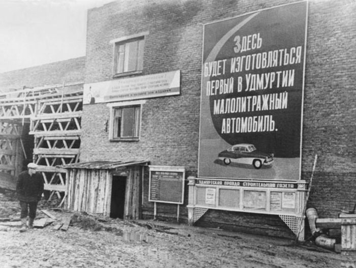 Строительство автозавода в Ижевске. 1965 год.