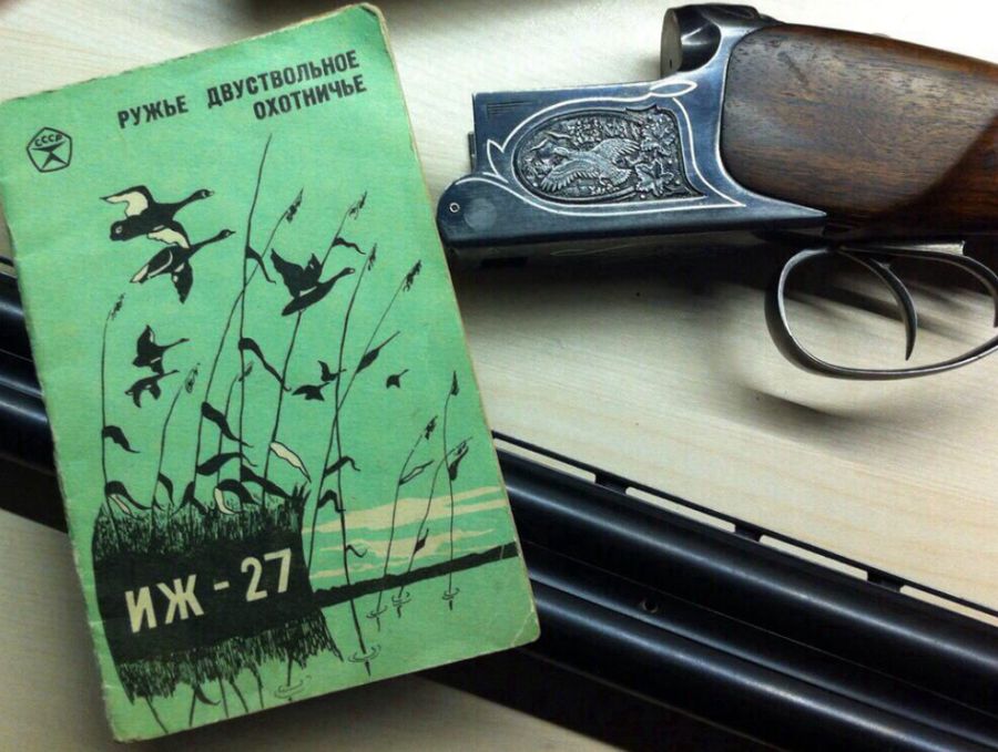 Обложка паспорта ружья «Иж-27», 1981 г.