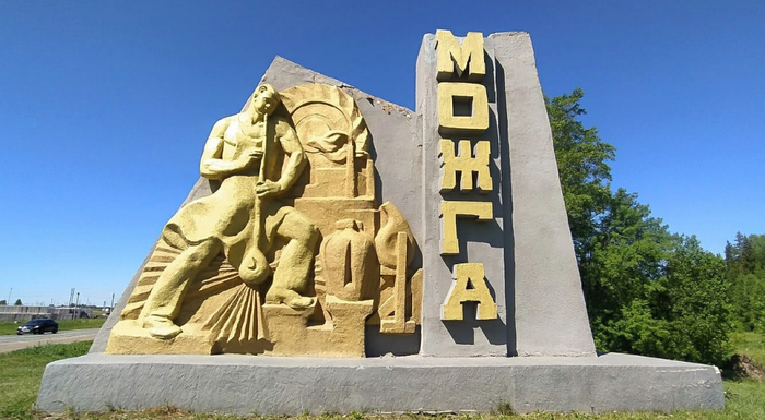 Монумент при въезде в город Можга.