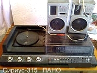 Радиола "Сириус-315 ПАНО" производства Ижевского радиозавода.