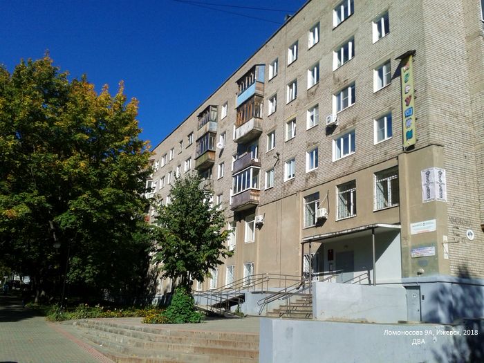 Дом Ломоносова 9А, вид с бульвара Гоголя.
