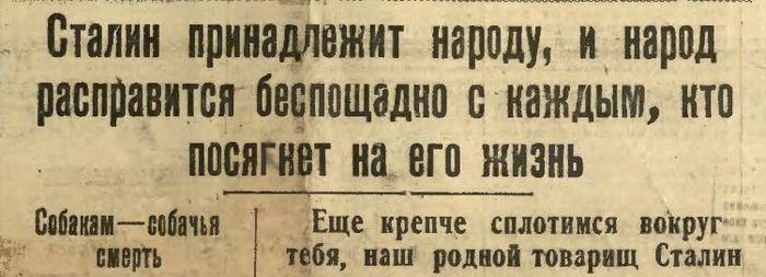 Вырезка из Ижевской правды от 28 августа 1936 года.