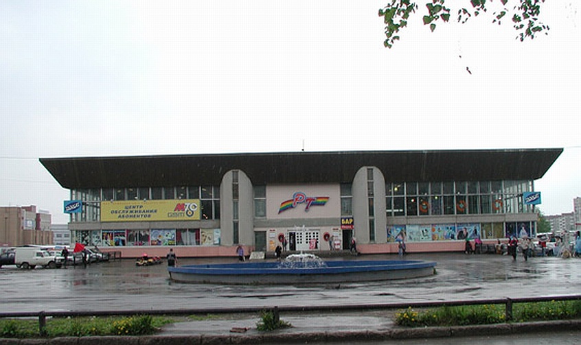 Торговый центр "Радиотехника", фото начала 2000-х годов.