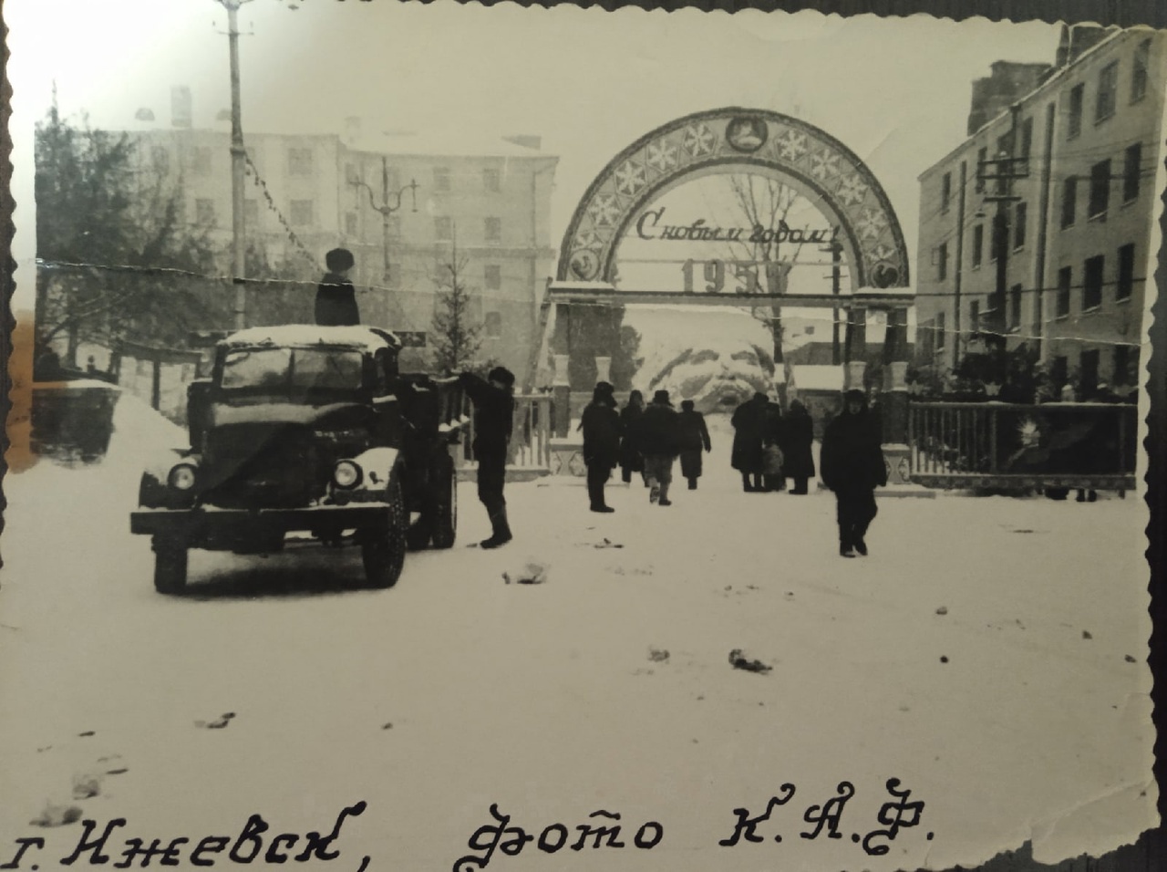 Ворота в новогодний городок на улице Красной, 1955 год. Ижевск.