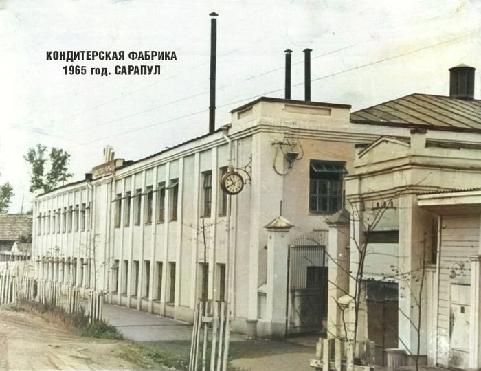 Кондитерская фабрика. Сарапул. 1965 г.