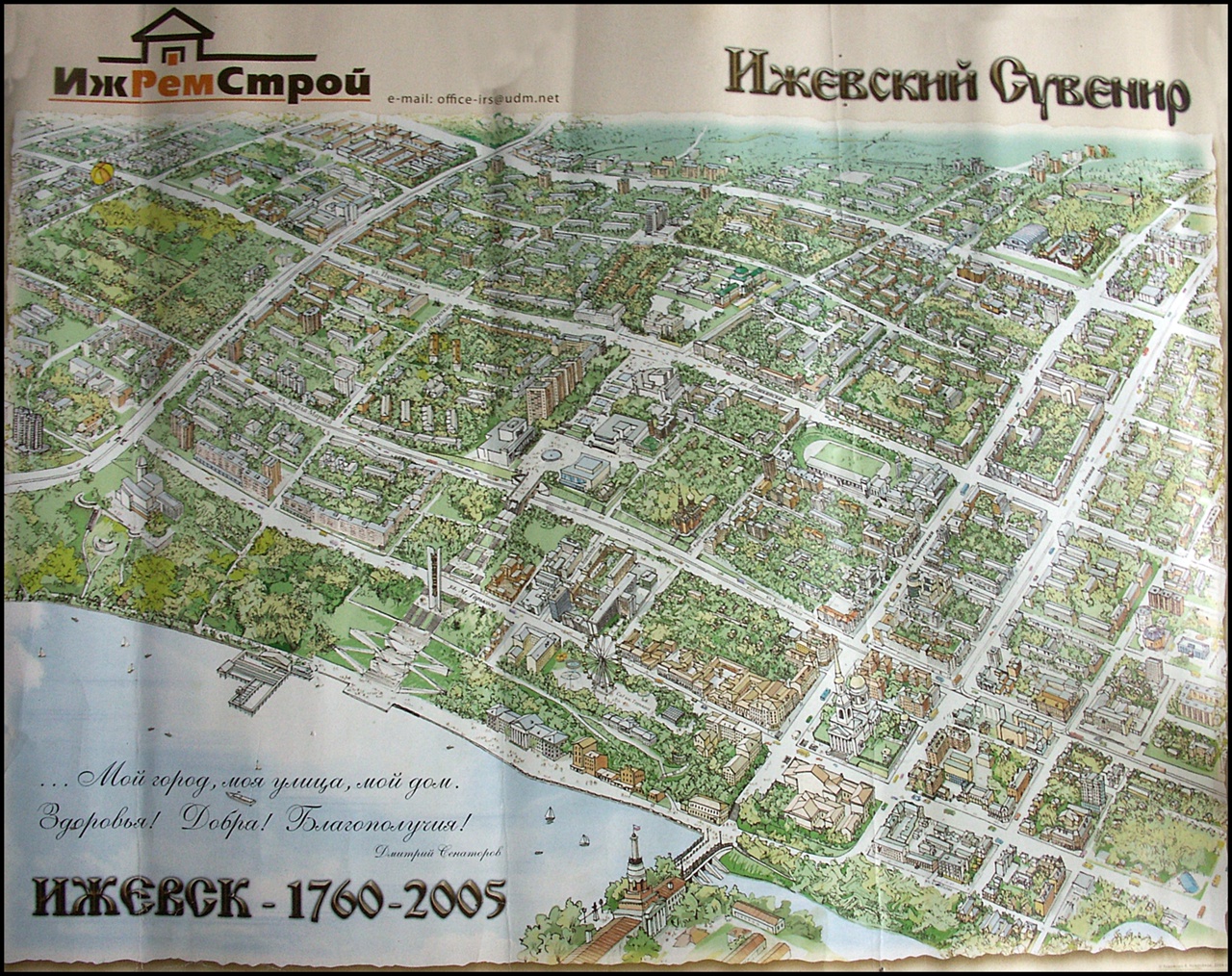 Рисованный план Ижевска 2005 года.